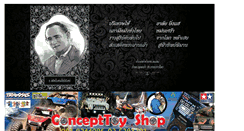 Desktop Screenshot of concepttoy-rcmodel.com